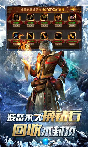 霸者大陆闪电鞭超变传奇 v1.0.30 安卓版图5