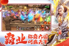 远征2三端互通版