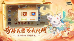 封神幻想世界版(4)