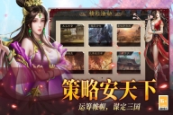 小小曹操传单机版图5