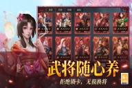 小小曹操传单机版图3