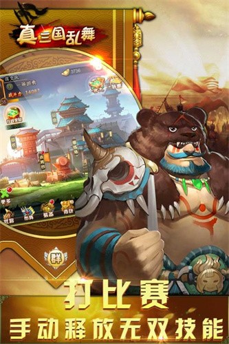 真三国乱舞汉风版图1