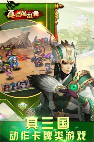 真三国乱舞汉风版图3