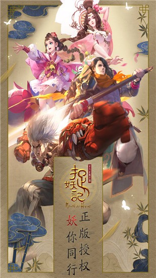捉妖记图2