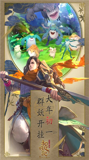 捉妖记图3