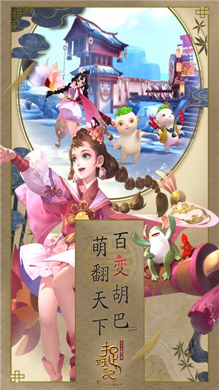 捉妖记图4