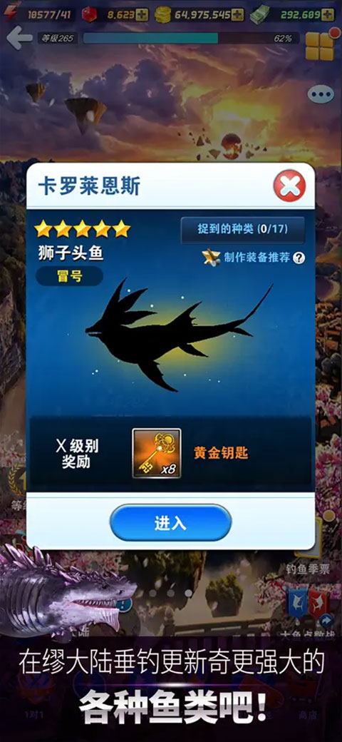钓鱼发烧友最新版截图2