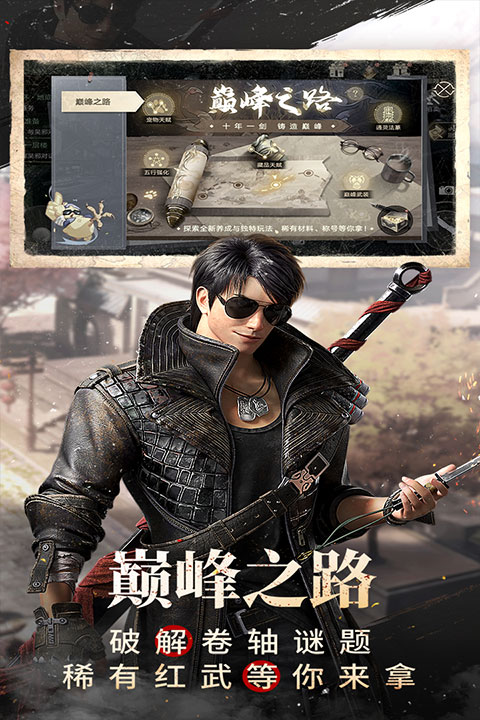 新盗墓笔记内购版