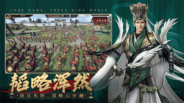 风起三国(1)
