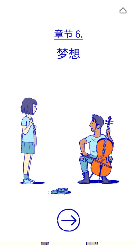 Florence安卓中文版图2
