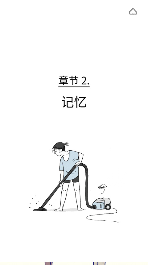 Florence安卓中文版图4
