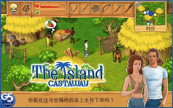 孤岛余生手机版图3