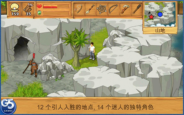 孤岛余生手机版图4