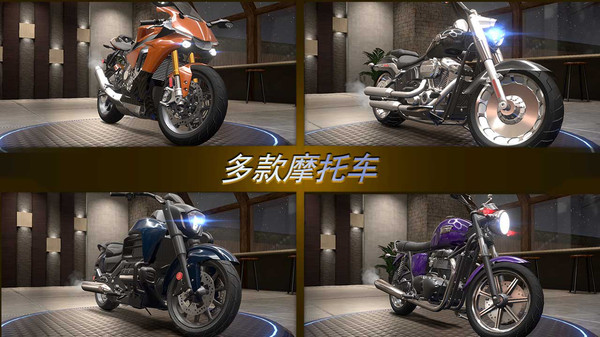 真实公路摩托锦标赛(3)
