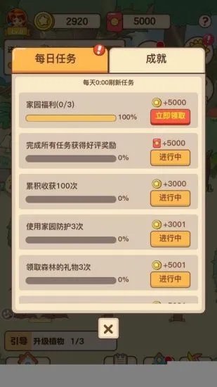 我的家园(3)