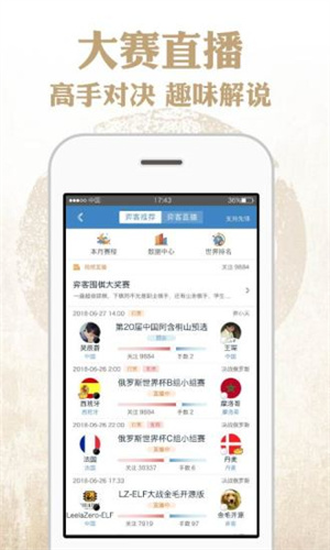 弈客围棋 v8.4.000 安卓版(2)