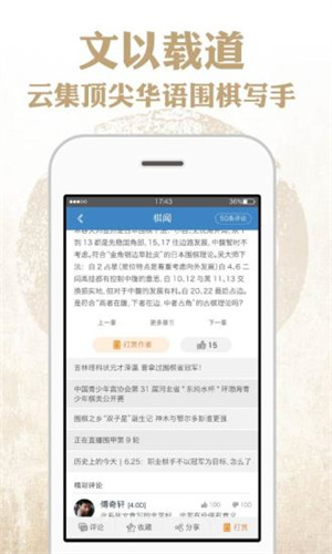 弈客围棋 v8.4.000 安卓版(3)