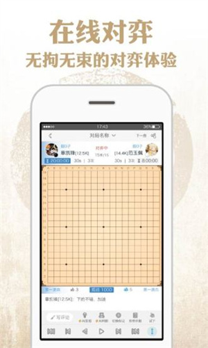 弈客围棋 v8.4.000 安卓版(4)