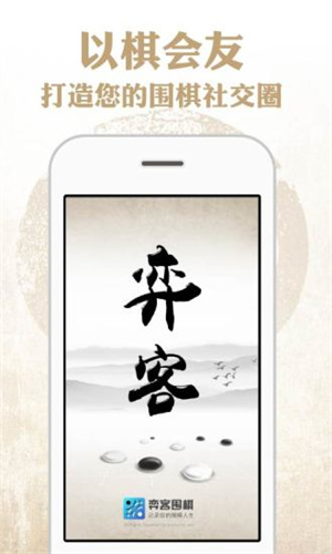弈客围棋 v8.4.000 安卓版(5)