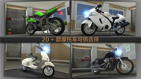 公路骑手最新版(4)