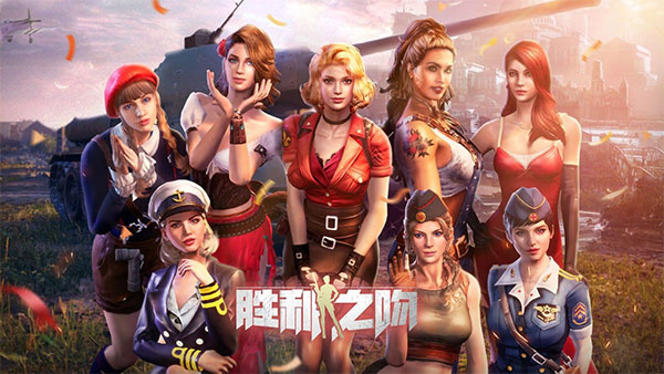 胜利之吻全人物最新版(2)