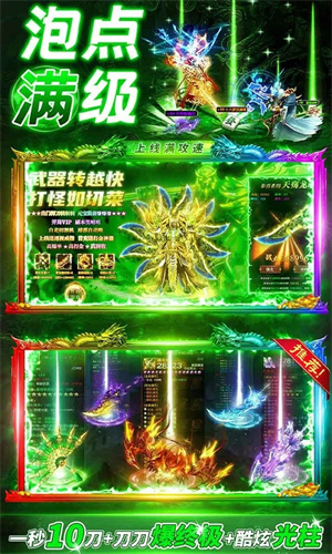 赤沙龙城经典热血传奇 v1.0.0 安卓版