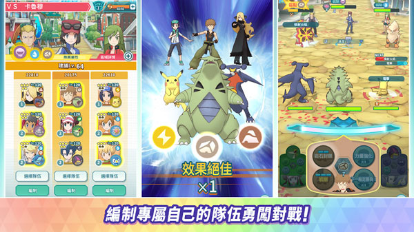 宝可梦大师EX中文最新版图1