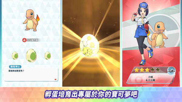 宝可梦大师EX中文最新版图2