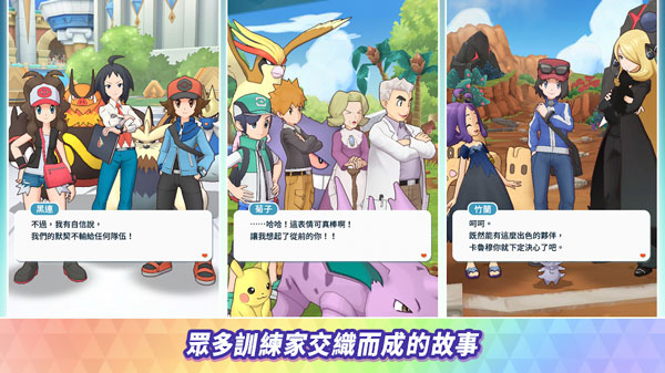 宝可梦大师EX中文最新版图4
