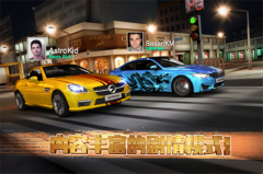 极速赛车俱乐部 v1.0.3 安卓版(1)