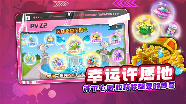 Plants Vs Zombies 2最新版图3