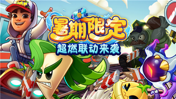 Plants Vs Zombies 2最新版图5