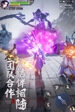 青云传 v15.1.2 安卓版图1