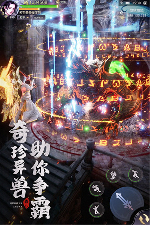 青云传 v15.1.2 安卓版图2