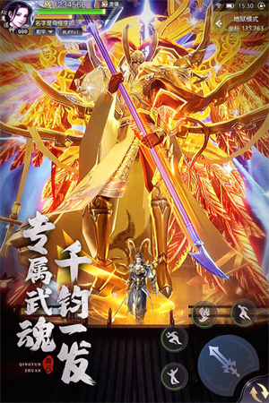 青云传 v15.1.2 安卓版图3