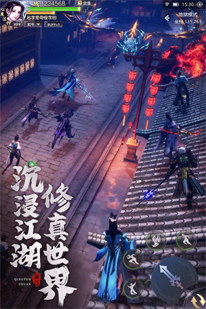 青云传 v15.1.2 安卓版图4