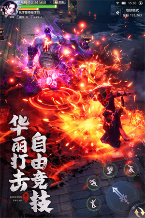 青云传 v15.1.2 安卓版图5