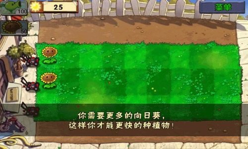 植物大战僵尸无尽版(3)