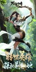 刀剑斗神传极速版(2)