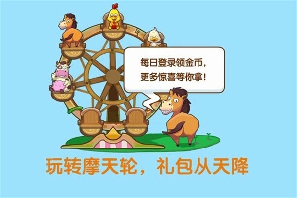 QQ牧场手机版(1)
