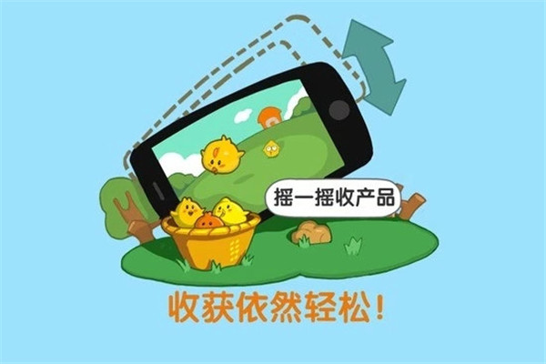 QQ牧场手机版(4)