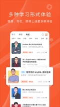 程序员研修院 v5.9.1 安卓版(1)
