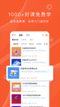 程序员研修院 v5.9.1 安卓版(4)