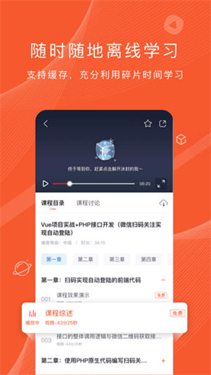 程序员研修院 v5.9.1 安卓版(5)
