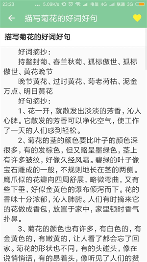 高考满分作文 v1.9.12 安卓版