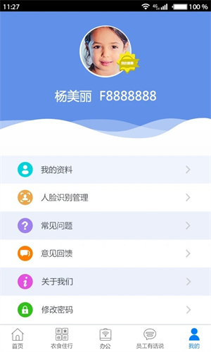 爱多多 v7.4.1 安卓版(2)