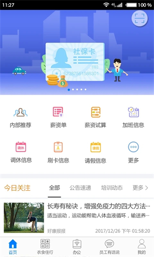 爱多多 v7.4.1 安卓版(3)
