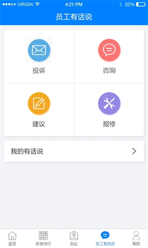 爱多多 v7.4.1 安卓版(4)