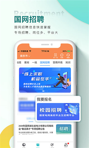 网上国网测试版图4