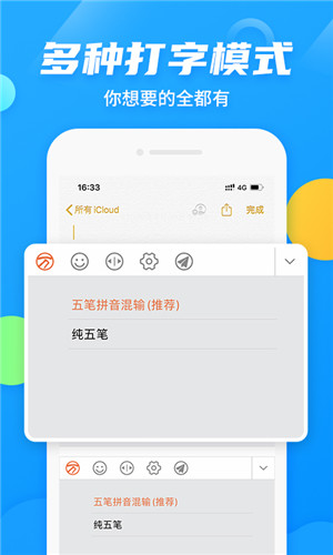 手机万能五笔输入法免费 v3.0.3 安卓版(3)